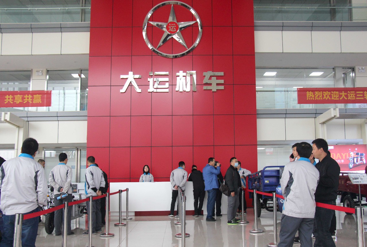 大運三輪晉南、陜南區域財富與營銷經驗分享會圓滿成功