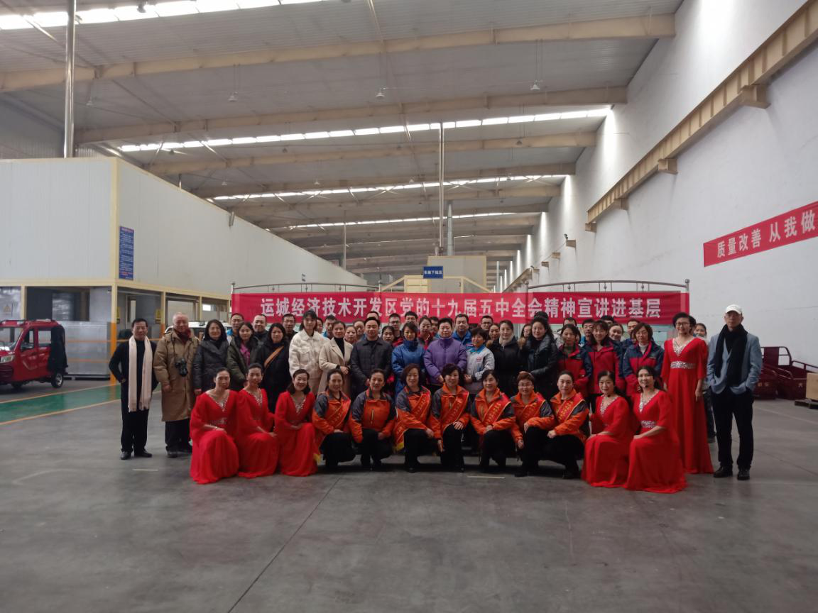 運(yùn)城經(jīng)濟(jì)技術(shù)開發(fā)區(qū)總工會(huì)走進(jìn)大運(yùn)機(jī)車, 開展“十九屆五中全會(huì)精神宣講”活動(dòng)