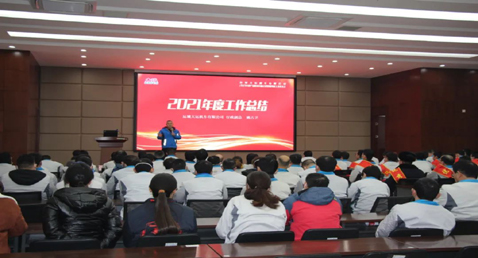 熱烈祝賀大運機車2021年度優秀員工表彰大會圓滿成功